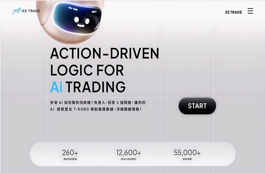 4-1-3-1. AiEZ TRADE_數科中心